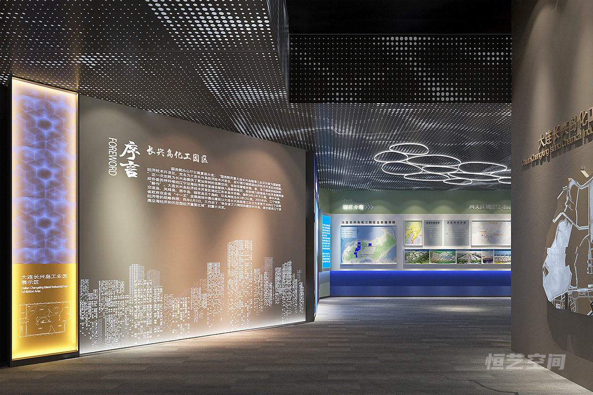 大連長(zhǎng)興島化工園區(qū)展廳策劃方案