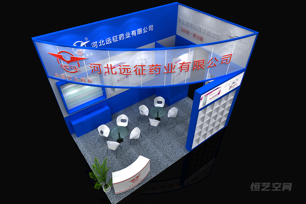 遠(yuǎn)征藥業(yè)展臺搭建2.jpg