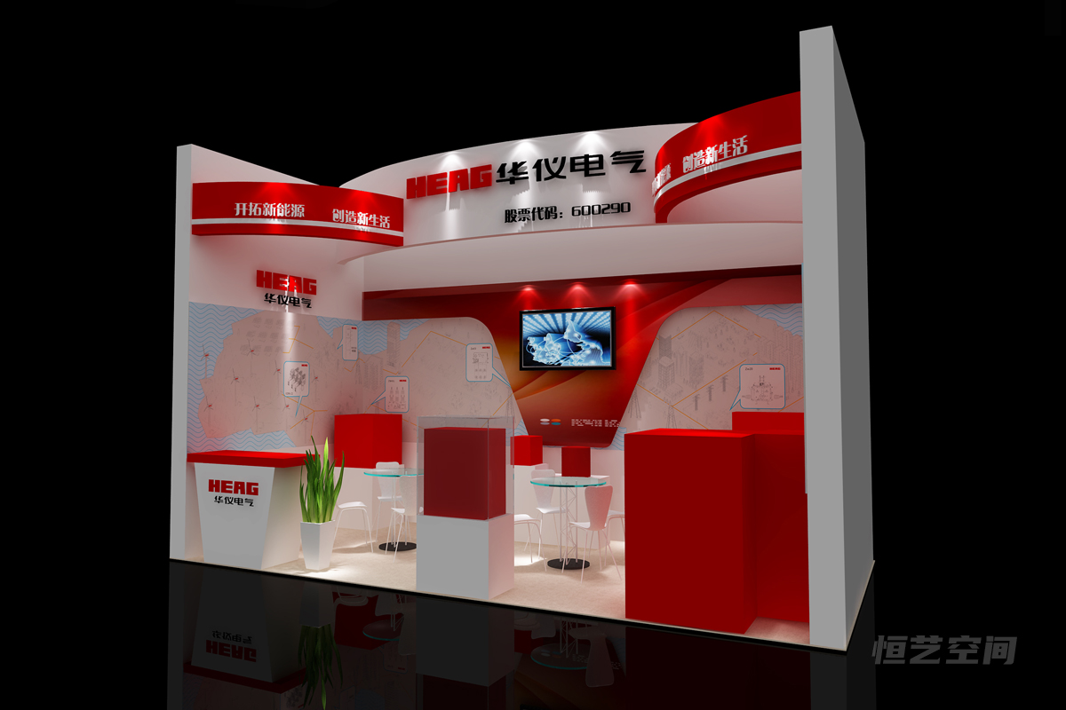 華儀電氣展臺搭建.jpg