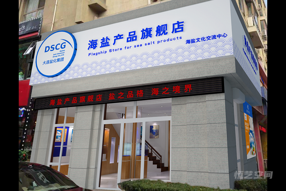 海鹽旗艦店展柜制作安裝