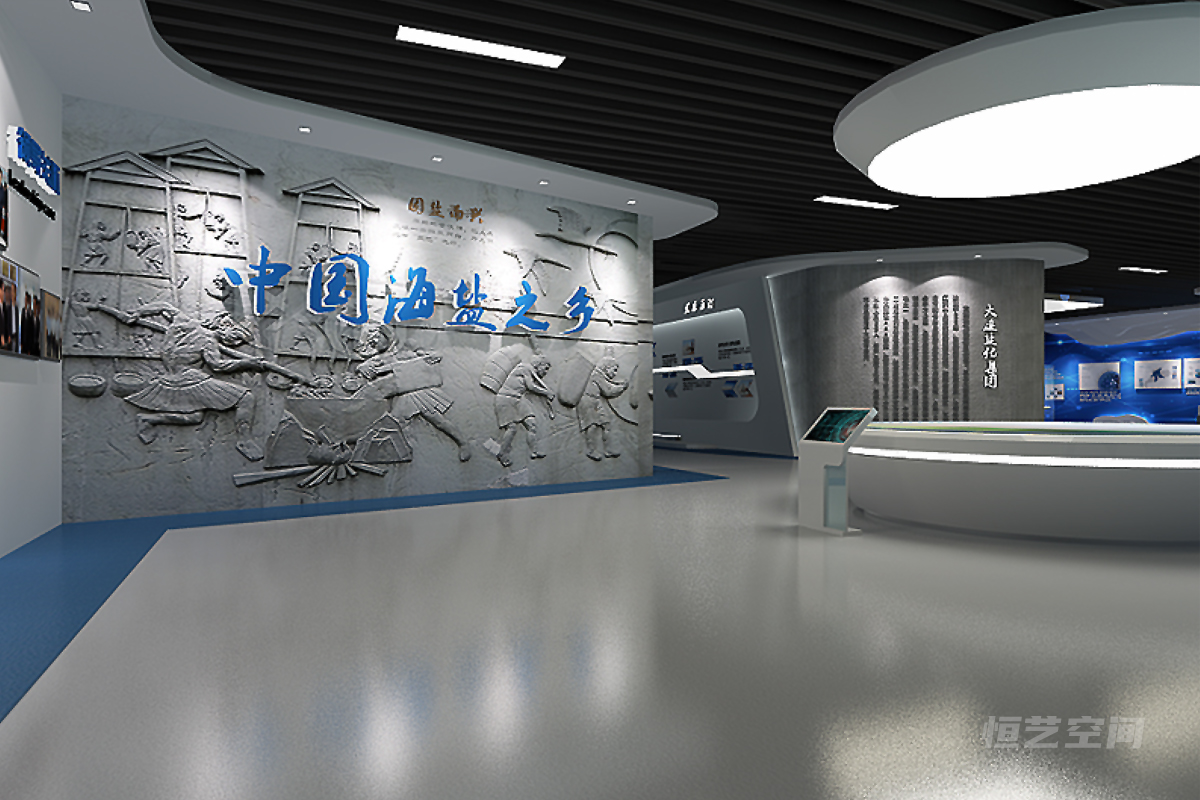 鹽化展廳效果圖.jpg