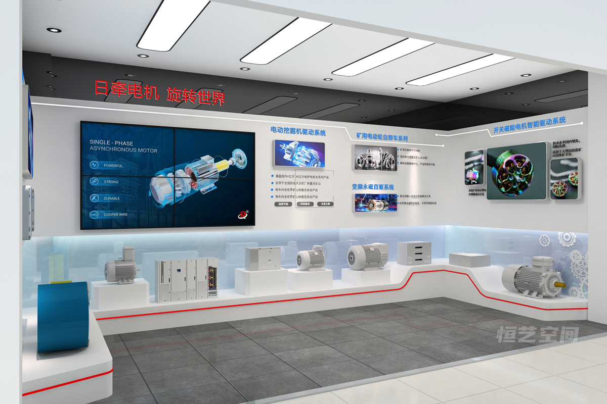 日牽電機(jī)產(chǎn)品展廳