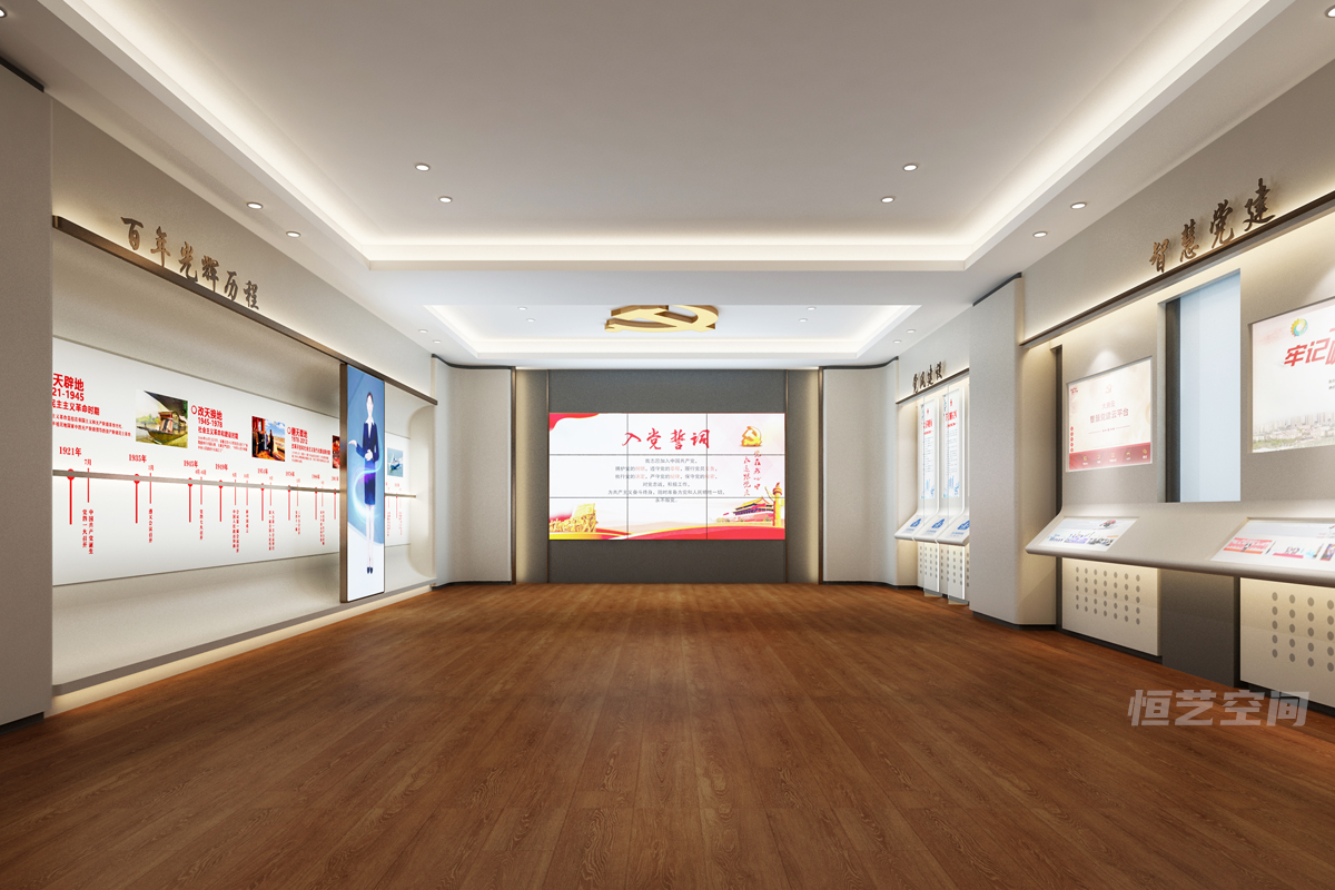 普蘭店黨建展廳策劃方案